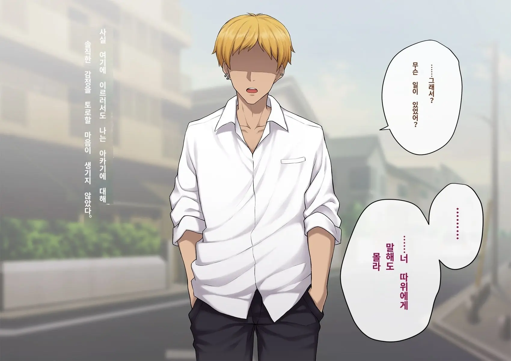 Kare No Kanojo Ni Natta Boku ~Cool Na Danshi Ga Josou Ni Hamatte Ochiru Made~ | 그의 여친이 돼버린 나